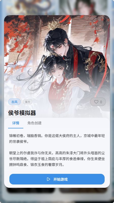 笔默截图4
