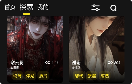 燃渊截图2