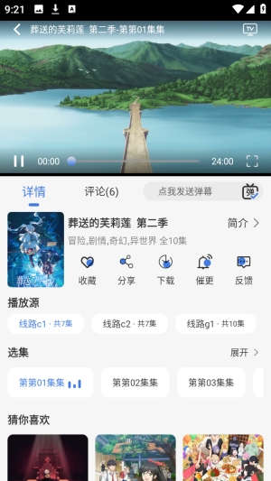 谷雨计划截图1