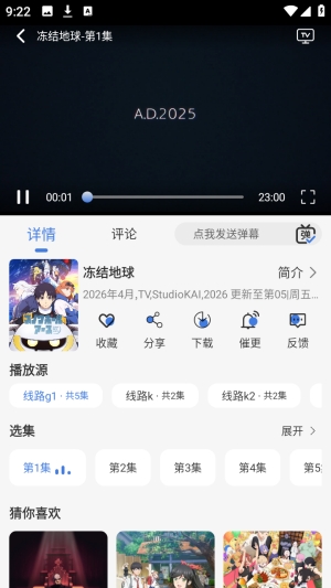 谷雨计划截图4