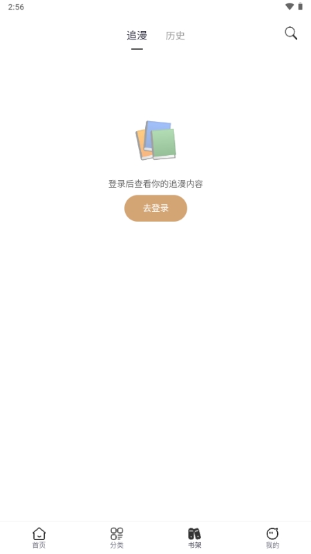 漫Boo截图1