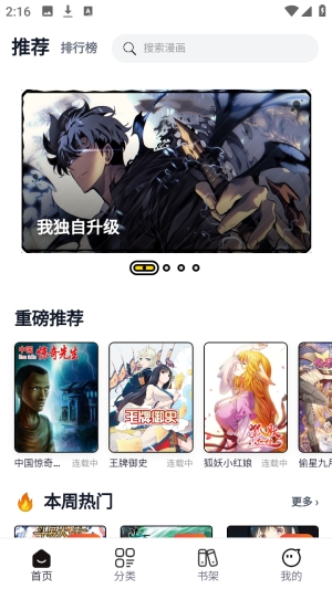 漫Boo截图2