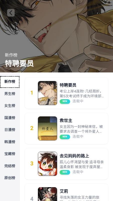 漫Boo截图3