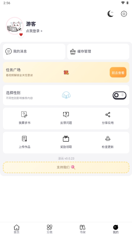 漫Boo截图4