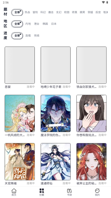 漫Boo截图5