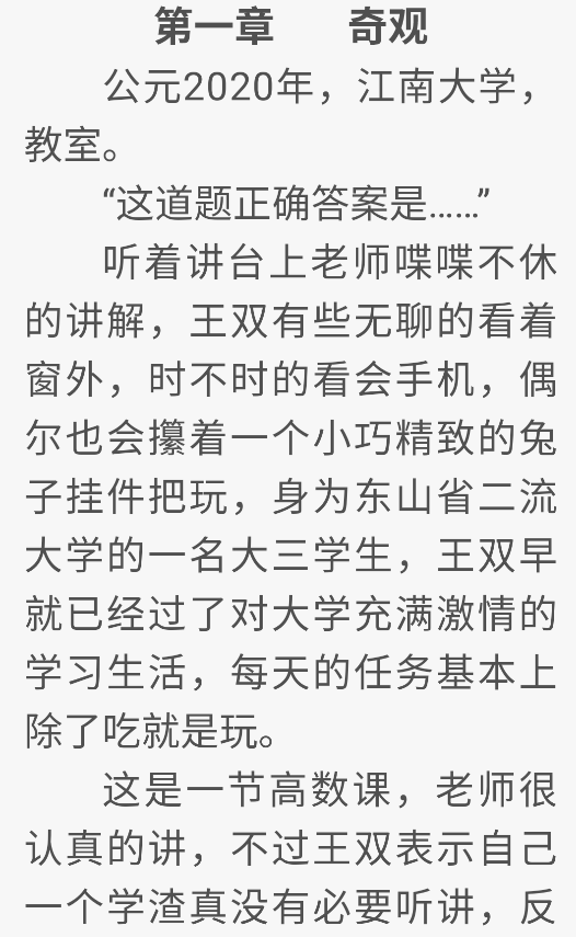 书迷小说截图1