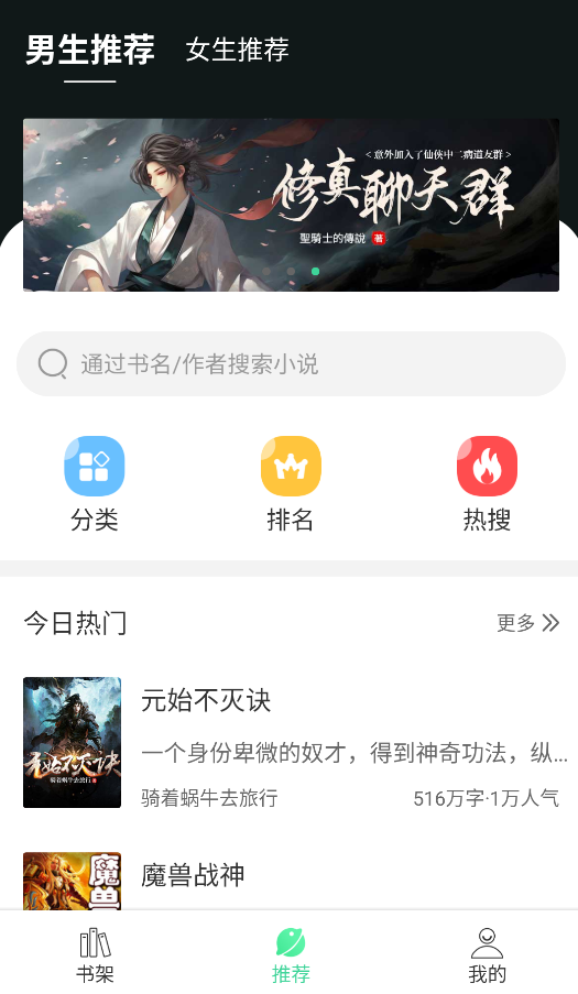 书迷小说截图2