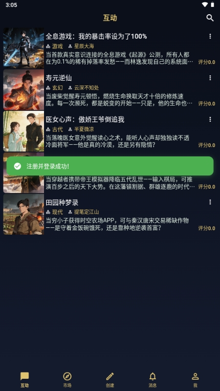 世界书截图1