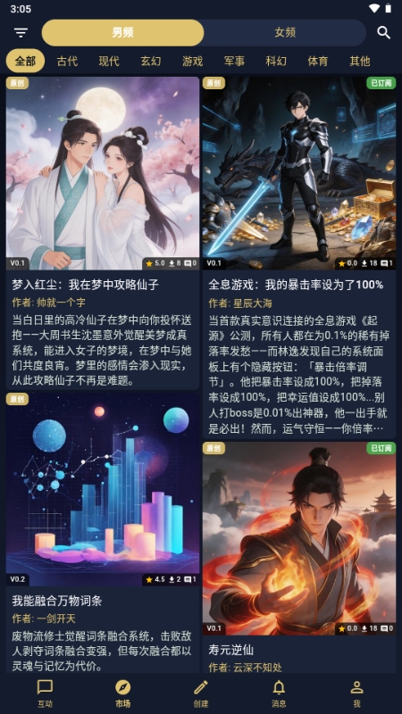 世界书截图2