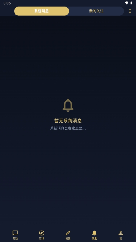 世界书截图3
