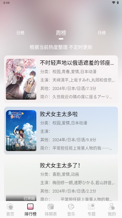 曼波截图1
