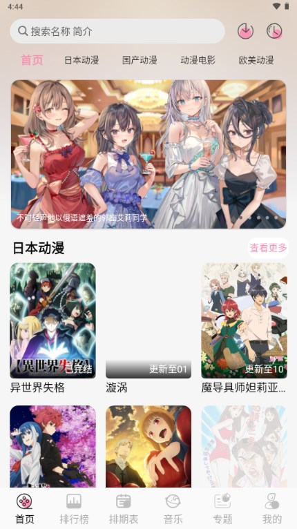 曼波截图2