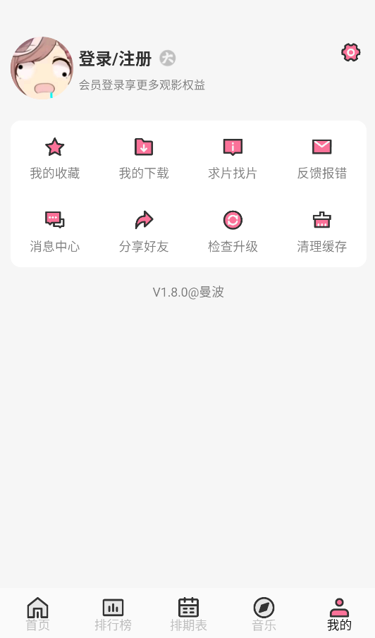 曼波截图3