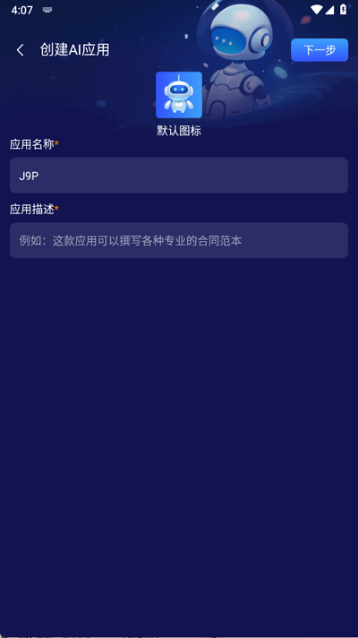 百川AI截图1