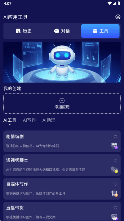 百川AI截图3