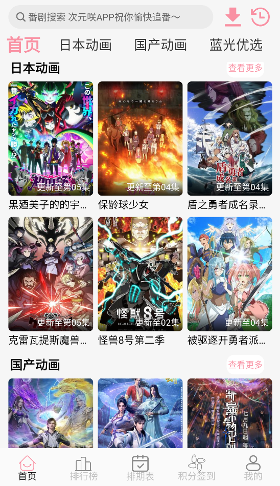 次元咲截图2