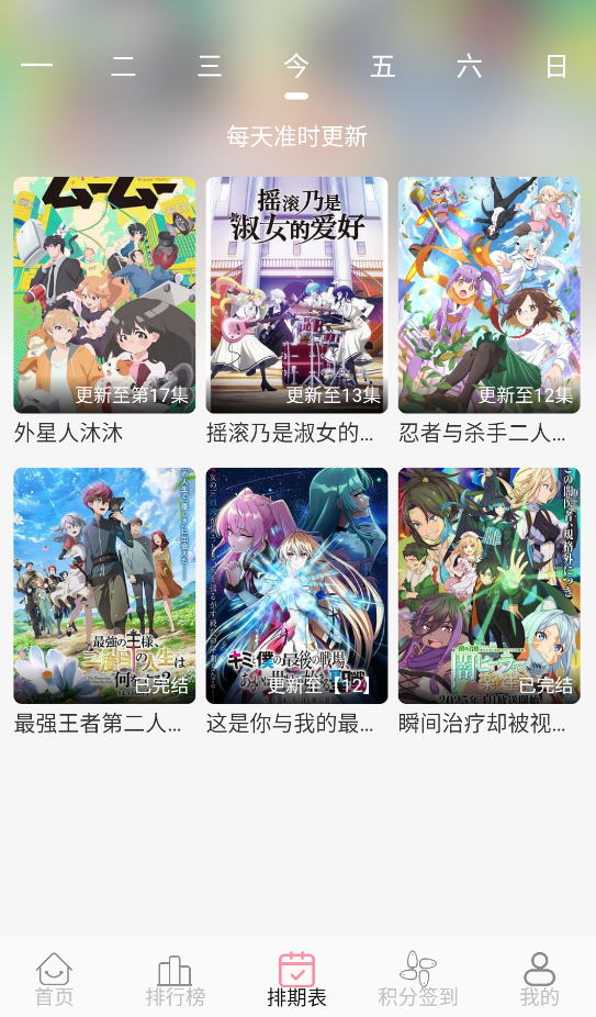次元咲截图3