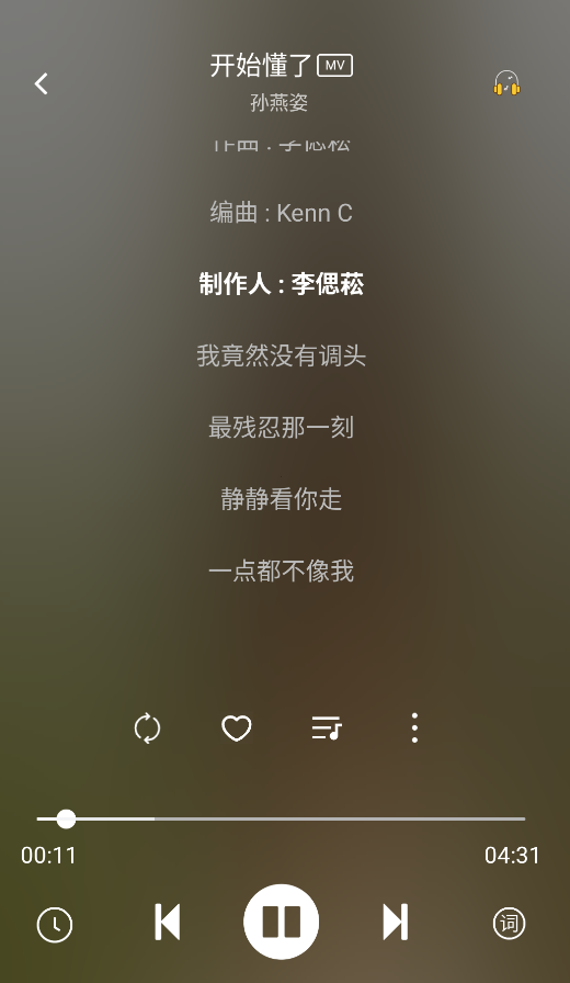 元力音乐截图3