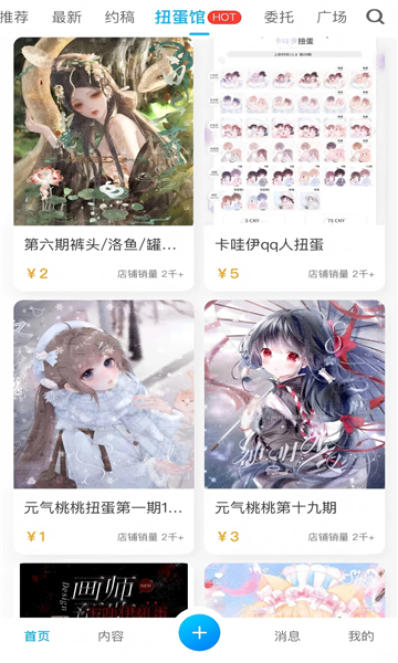 芋泥OC截图1