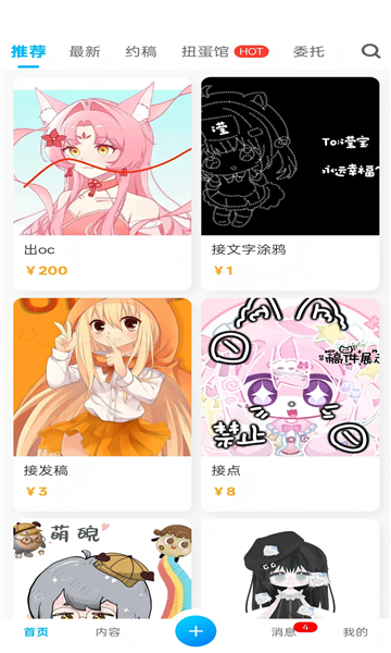 芋泥OC截图2