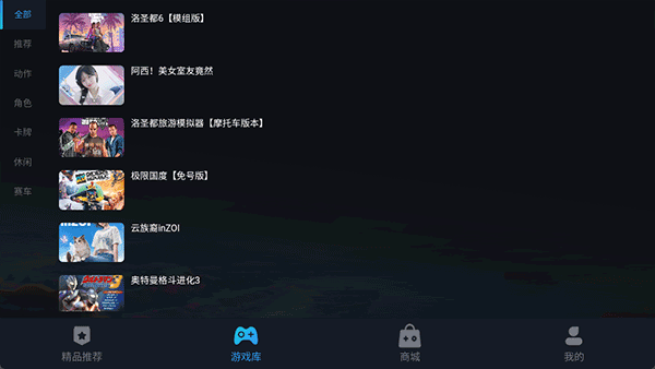 九一云游戏截图1