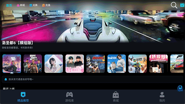 九一云游戏截图4