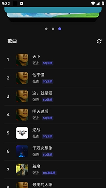 山音截图1