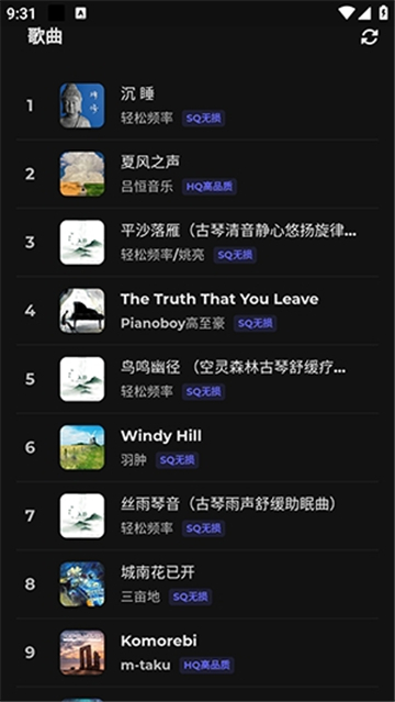 山音截图2