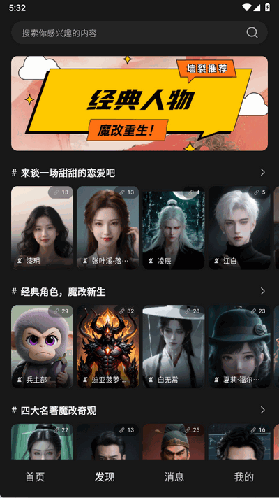 织之截图2