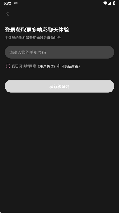 织之截图3