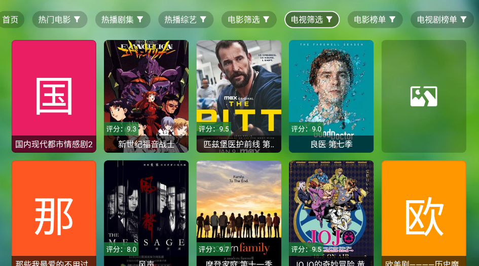 小科技TV截图2