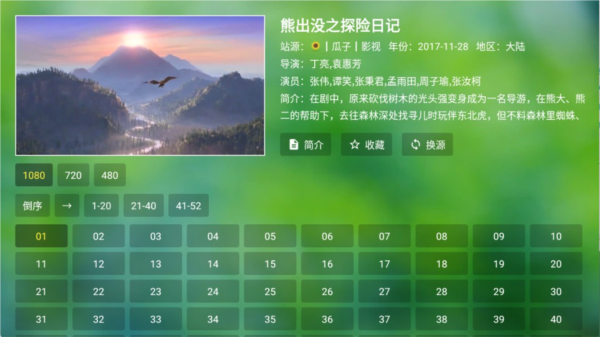 小科技TV截图3