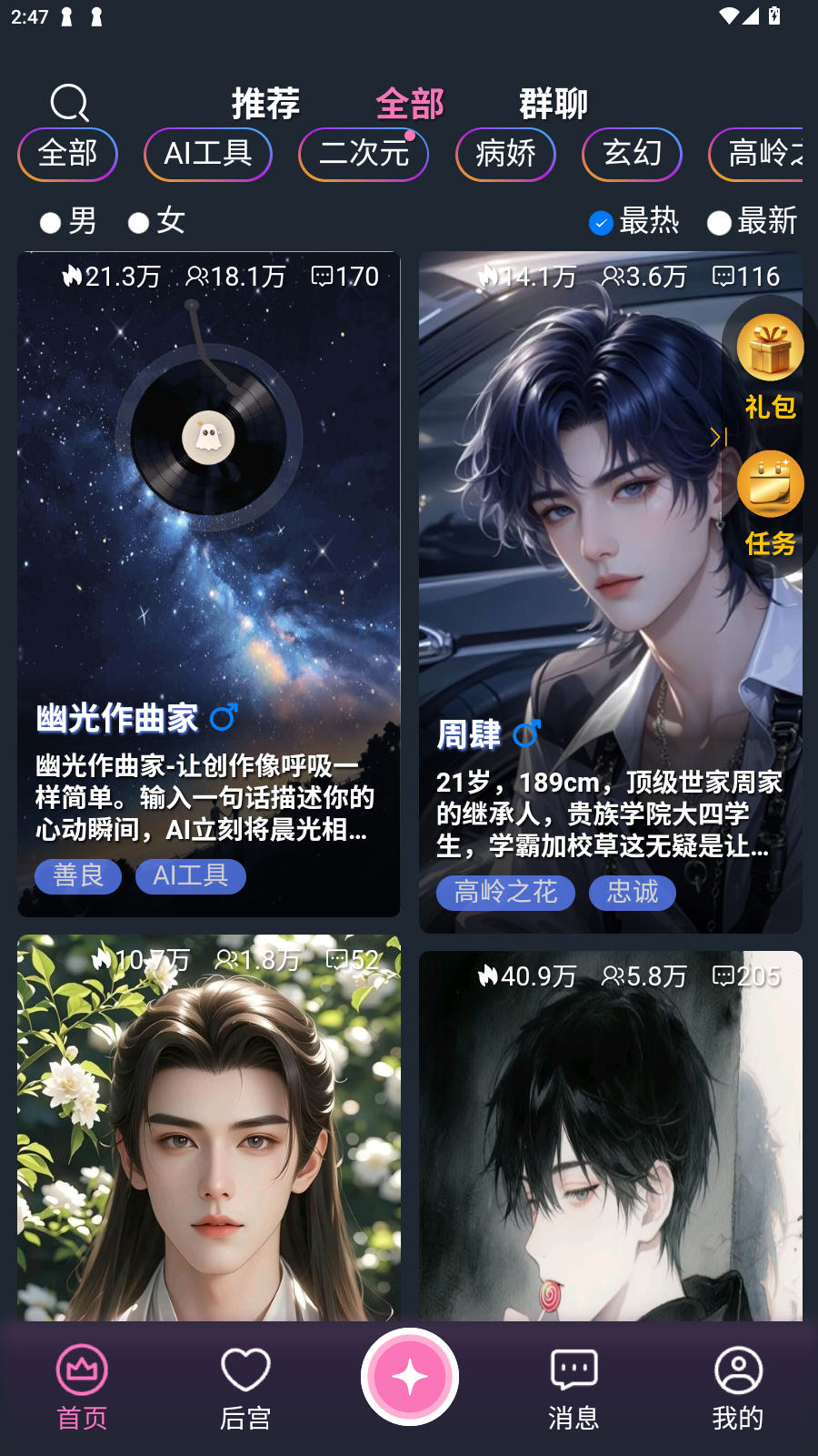 幽光截图2