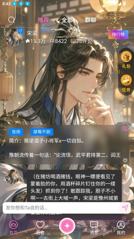 幽光截图3