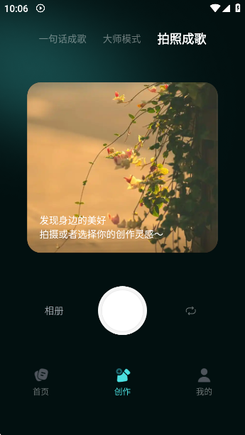 音梦AI截图2