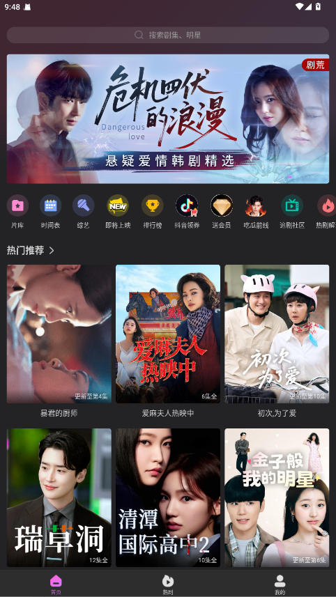 韩站截图1