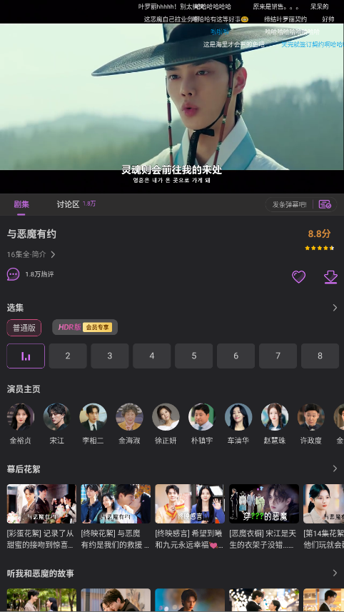 韩站截图2