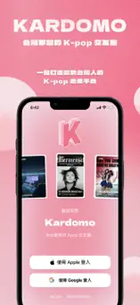 Kardomo截图2