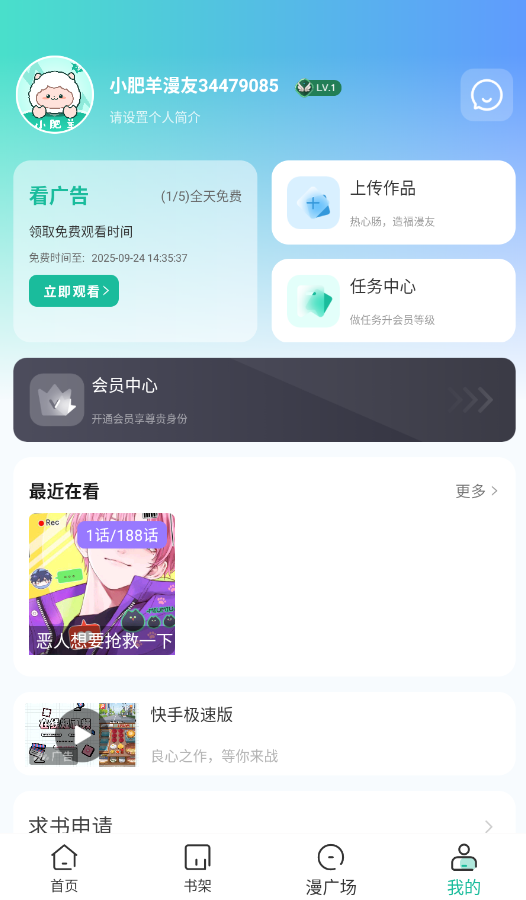 小肥羊截图1