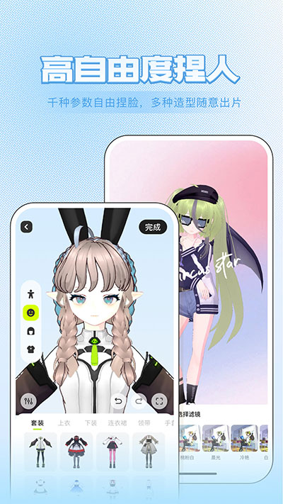 ZRole截图1