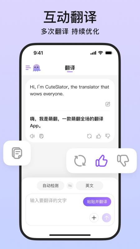 萌翻截图1