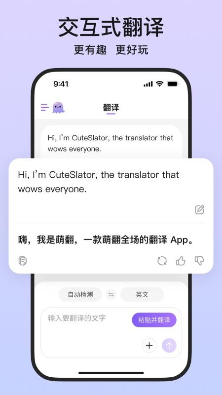 萌翻截图3