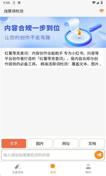 红薯零克查词截图2