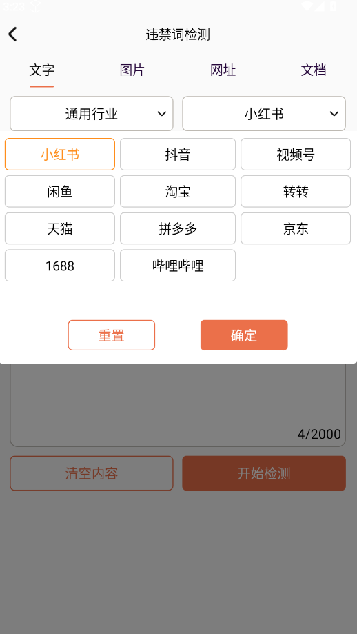 红薯零克查词截图3