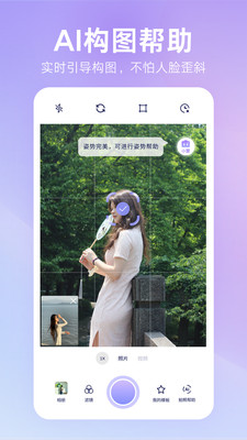 绘心相机截图1