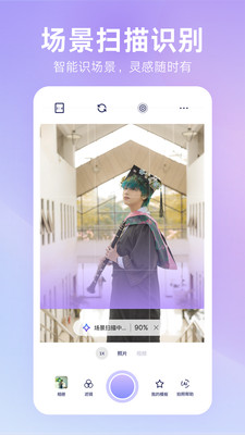 绘心相机截图3
