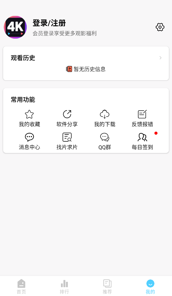4K剧下饭截图1