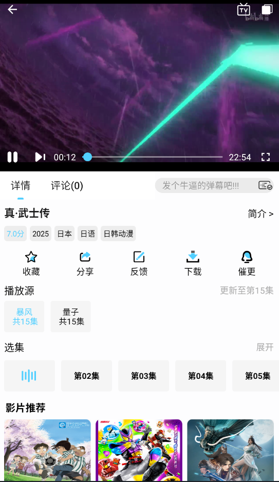 4K剧下饭截图3