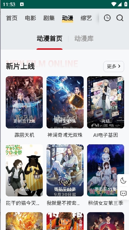 FREEOK中文版截图3