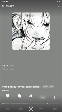 眸音音乐截图2